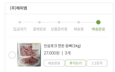 상품평 이미지