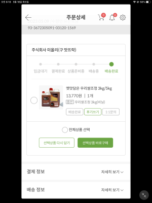 상품평 이미지