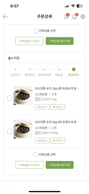 상품평 이미지