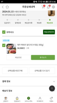 상품평 이미지