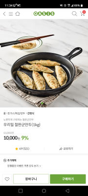 상품평 이미지