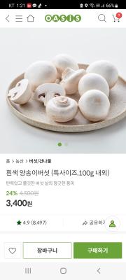 상품평 이미지