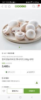 상품평 이미지