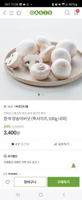 상품평 이미지