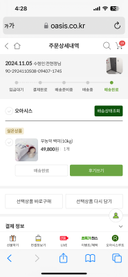 상품평 이미지