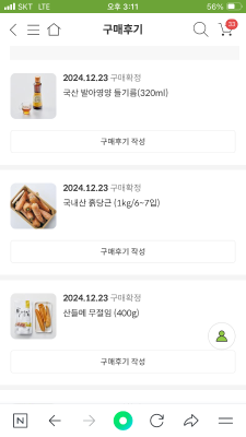 상품평 이미지