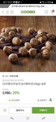 상품평 이미지