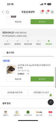 상품평 이미지