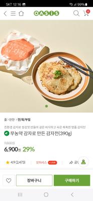 상품평 이미지