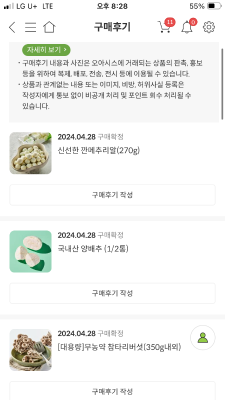 상품평 이미지