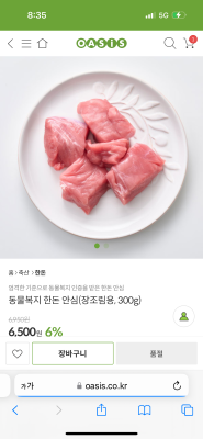 상품평 이미지