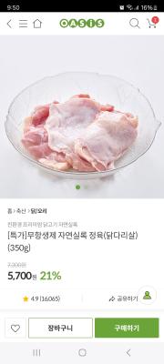 상품평 이미지