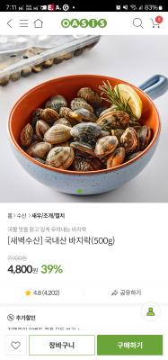 상품평 이미지