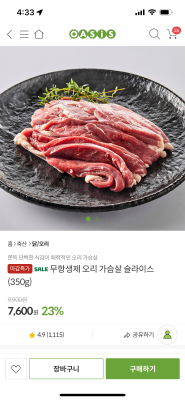 상품평 이미지