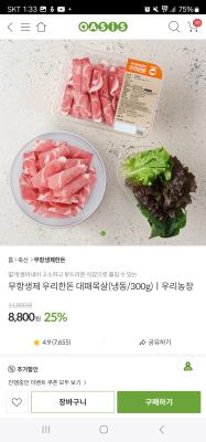 상품평 이미지