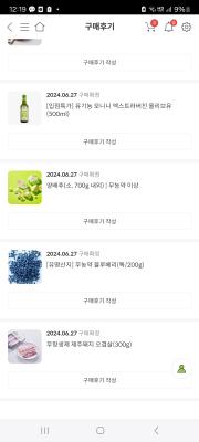 후기 이미지