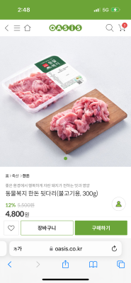 상품평 이미지