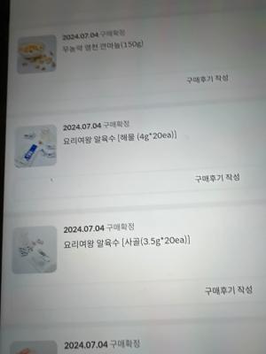 상품평 이미지