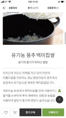 상품평 이미지