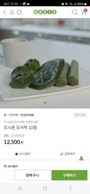 상품평 이미지