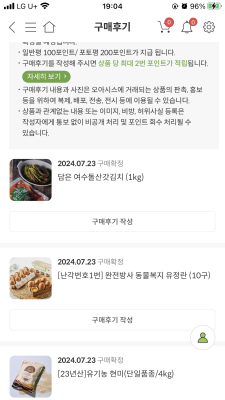 상품평 이미지