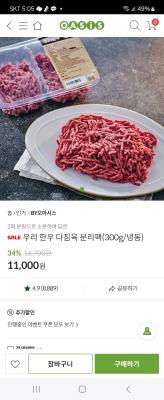 상품평 이미지