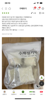 상품평 이미지