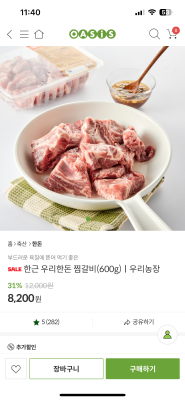 상품평 이미지