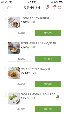 상품평 이미지