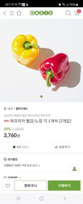 상품평 이미지