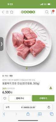 상품평 이미지