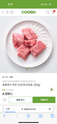 상품평 이미지