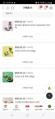 상품평 이미지