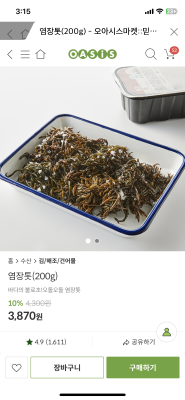 상품평 이미지