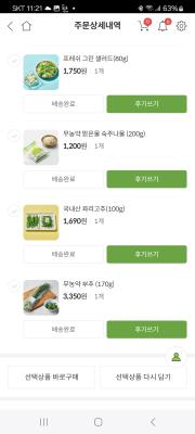상품평 이미지
