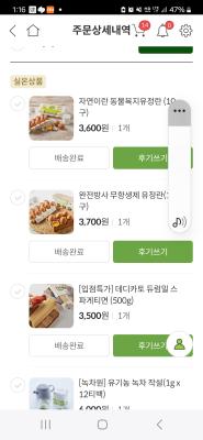 상품평 이미지