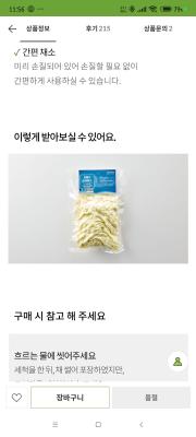 상품평 이미지