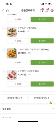 상품평 이미지
