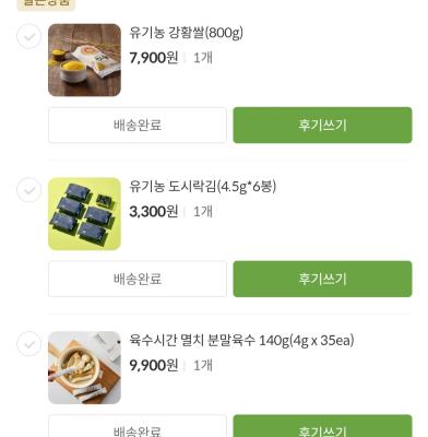 상품평 이미지