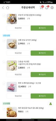 상품평 이미지
