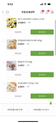 상품평 이미지
