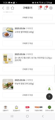 상품평 이미지