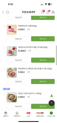 상품평 이미지
