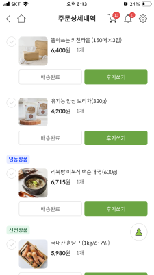상품평 이미지