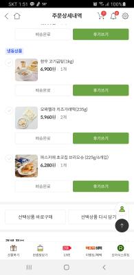 상품평 이미지