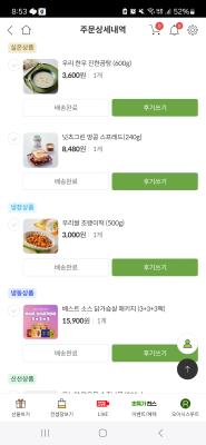 상품평 이미지