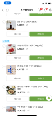 상품평 이미지