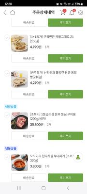 상품평 이미지
