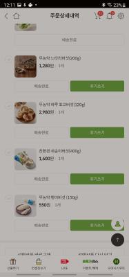 상품평 이미지