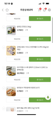 상품평 이미지